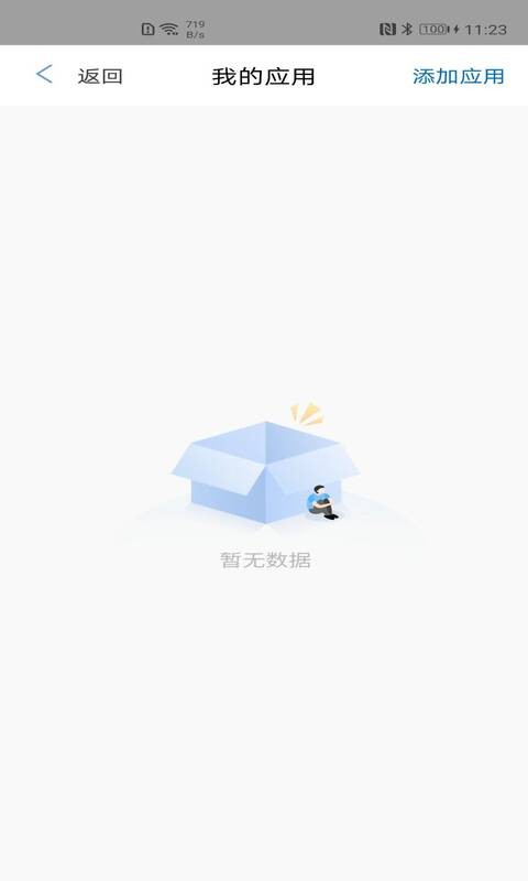 賦能未來官方版 v4.0 安卓版 1