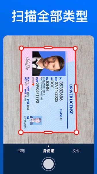 DocScan中文版 v1.0.12 安卓版 0