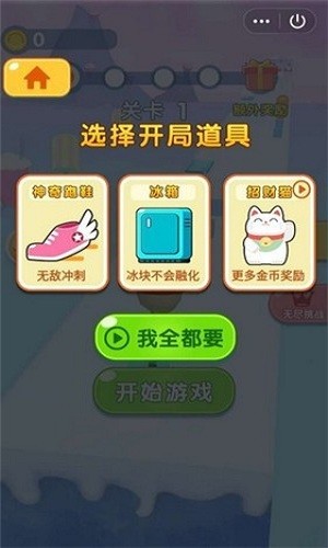 夏日冰冰沖游戲下載