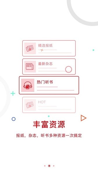 中國(guó)建設(shè)報(bào)手機(jī)版
