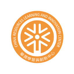 華潤(rùn)學(xué)習(xí)與創(chuàng)新中心