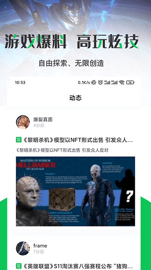 JYT游戲攻略app