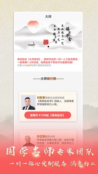 萌寶起名寶典 v1.3 安卓版 0