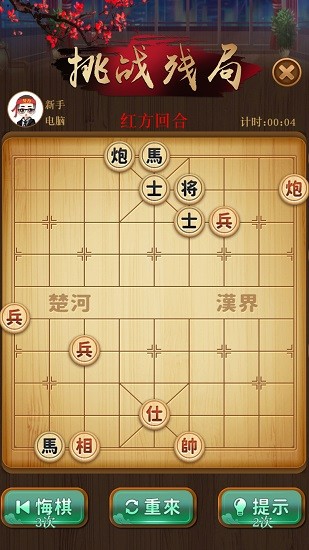 爭霸象棋手游 v1.0 安卓版 3