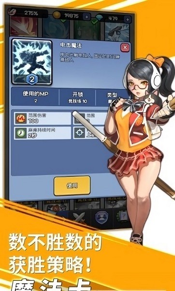 隨機(jī)沖刺塔防手游(RandomRush) v1.6.0 安卓版 0