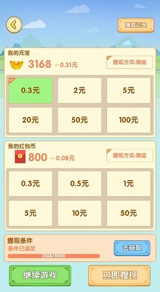 我就是天才 v0.0.5 安卓版 0