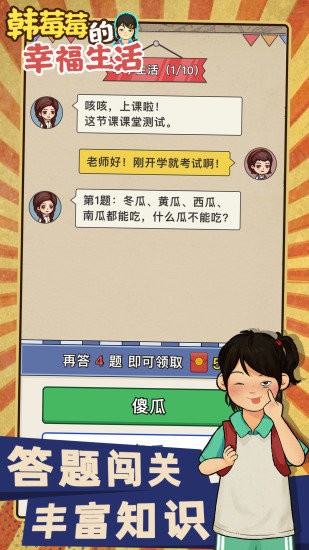 韩莓莓的幸福生活客户端 韩莓莓的幸福生活手机版