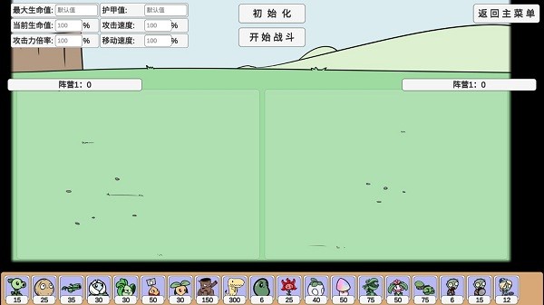 植物大戰(zhàn)僵尸bd宅宅蘿卜最新版 v0.25 自制安卓版 1