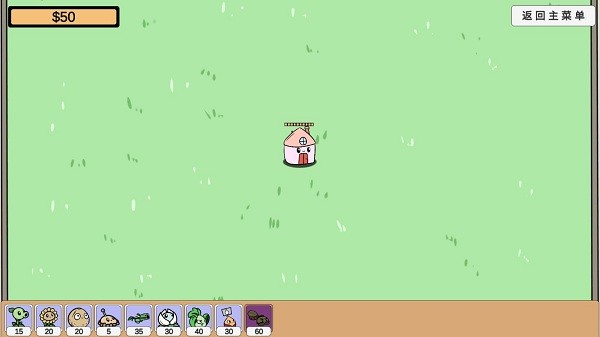 植物大戰(zhàn)僵尸bd宅宅蘿卜最新版 v0.25 自制安卓版 2