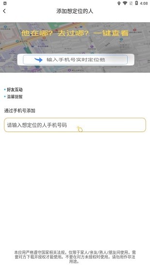 知哪儿app 知哪儿手机版