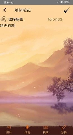 快云記事本app v1.0 安卓版 0