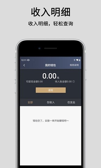 悅道出行司機(jī)端app v5.90.0.0001 安卓版 3