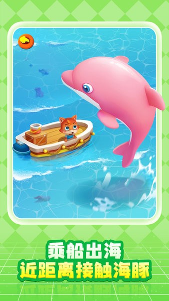 奇妙創(chuàng)造園游戲 v9.80.00.03 安卓版 1