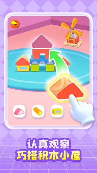奇妙創(chuàng)造園游戲 v9.80.00.03 安卓版 0