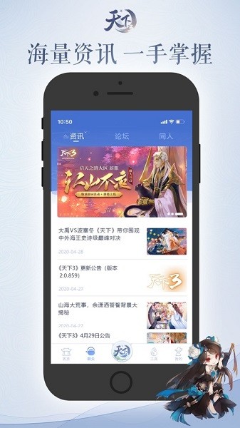 天下口袋版ios版 v1.1.403 官方iphone版 2