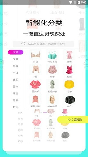 秘境購物 v1.0.9 安卓版 0