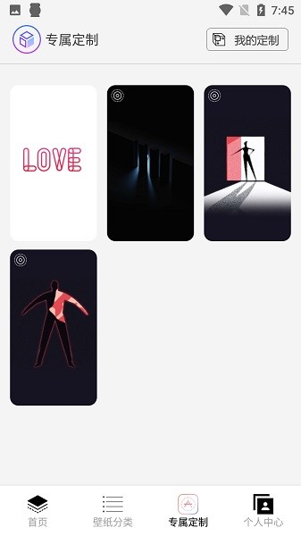 魔幻動態(tài)壁紙 v1.0 安卓版 2
