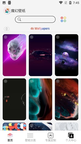 魔幻動態(tài)壁紙軟件下載 魔幻動態(tài)壁紙app下載