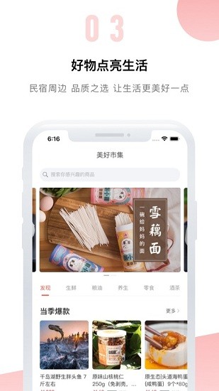 幾何精品酒店民宿 v1.0 安卓版 0