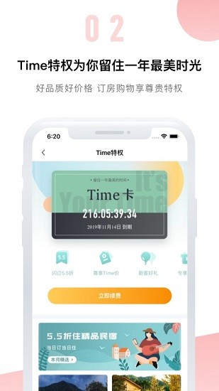 幾何精品酒店民宿 v1.0 安卓版 2
