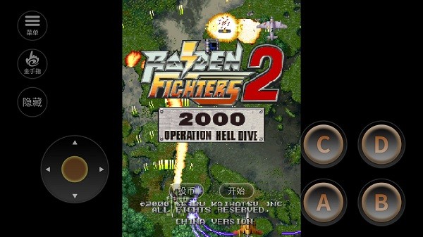 雷電2手機(jī)版 v2020.10.26.18 安卓單機(jī)版 1