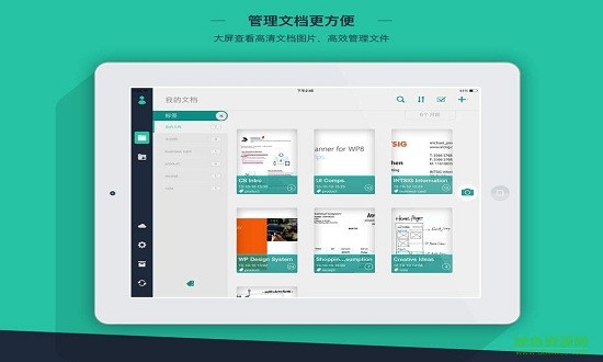 掃描全能王hd版 v6.41.5 官方蘋果ios版 0