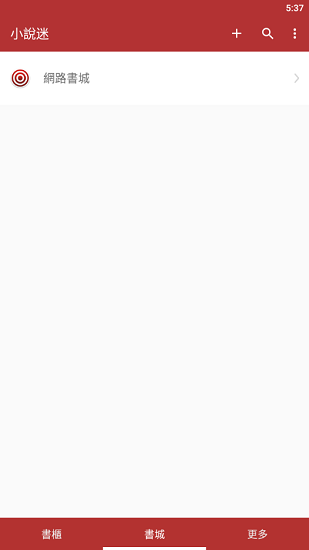 小說迷手機客戶端 v3.5.0 安卓版 2