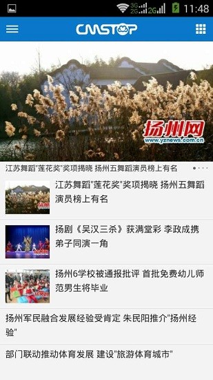 揚(yáng)州發(fā)布app下載