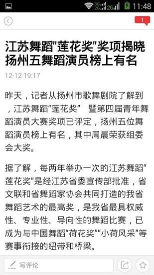 揚(yáng)州發(fā)布客戶端iphone版 v2.1.2 官方ios手機(jī)版 1