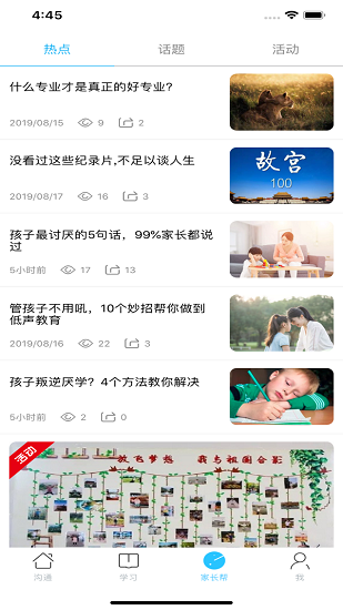 廣西移動(dòng)校訊通iphone版(廣西和教育) v6.1.8 蘋果ios版 0