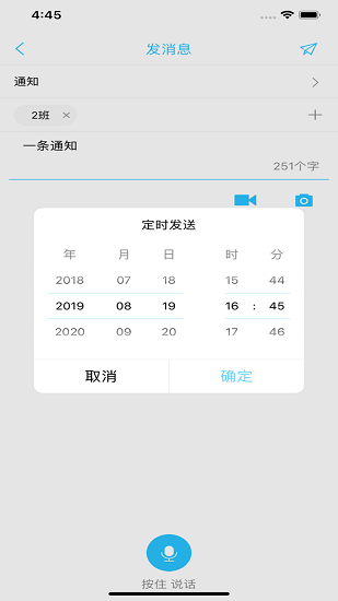廣西移動(dòng)校訊通iphone版(廣西和教育) v6.1.8 蘋果ios版 2