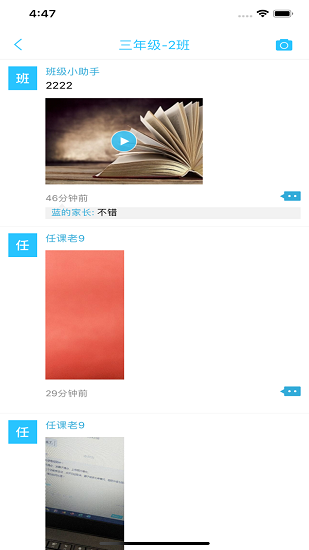 廣西移動(dòng)校訊通iphone版(廣西和教育) v6.1.8 蘋果ios版 3