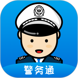 小靈狗警務通免費版