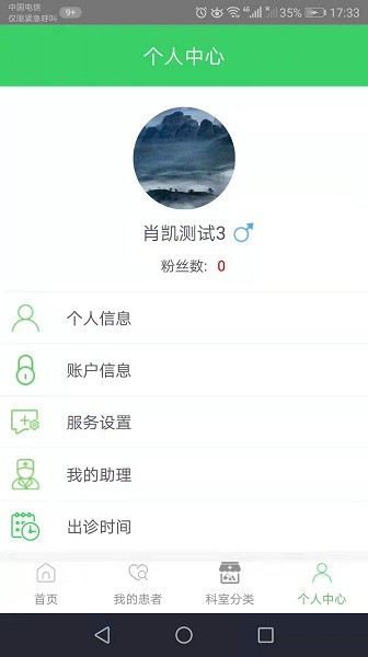 醫(yī)享慧平臺(tái) 醫(yī)享慧軟件下載