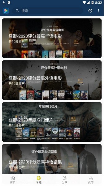 免費(fèi)追劇助手 追劇助手app