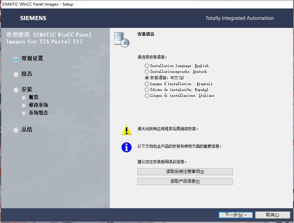 博途v17正式版 博途v17正式版下載