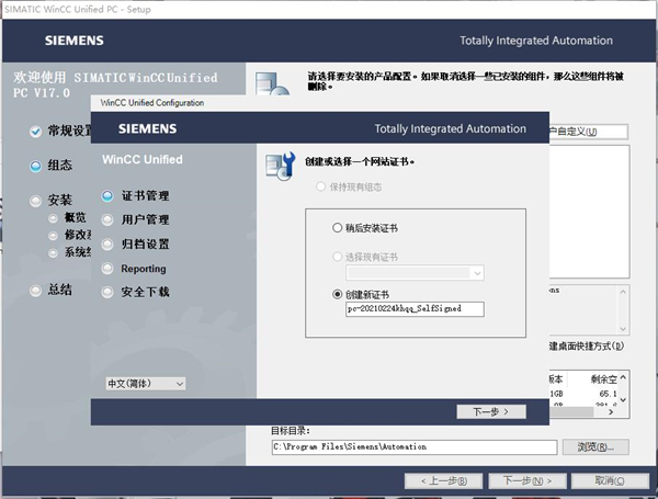 博途v17正式版 博途v17正式版下載