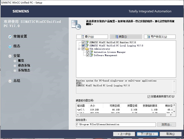 博途v17正式版 博途v17正式版下載