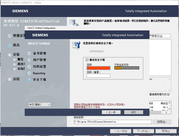 博途v17正式版 博途v17正式版下載