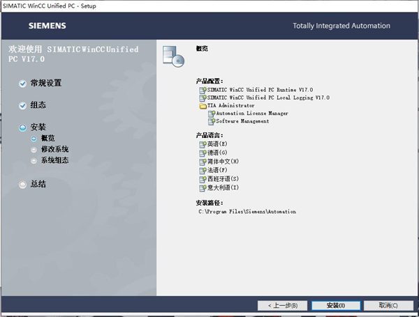 博途v17正式版 博途v17正式版下載