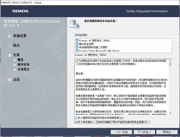 博途v17正式版 博途v17正式版下載