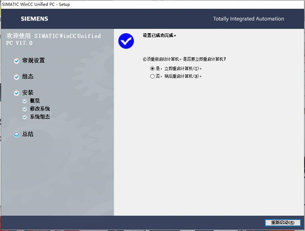博途v17正式版 博途v17正式版下載