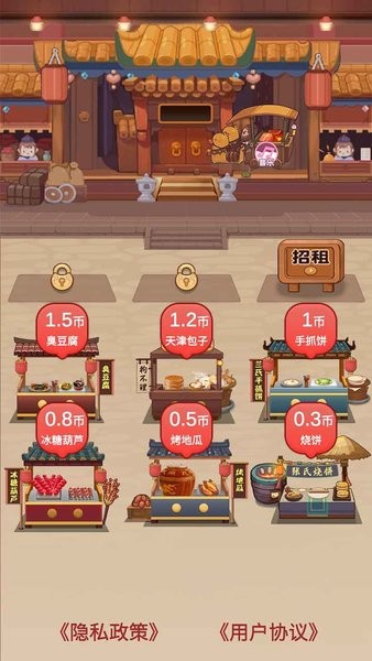 美味人生 v1.2.1 安卓版 1