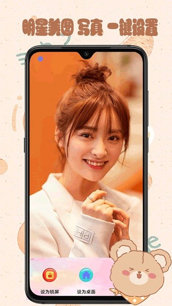 元?dú)饪蓯?ài)壁紙 v1.0 安卓版 0