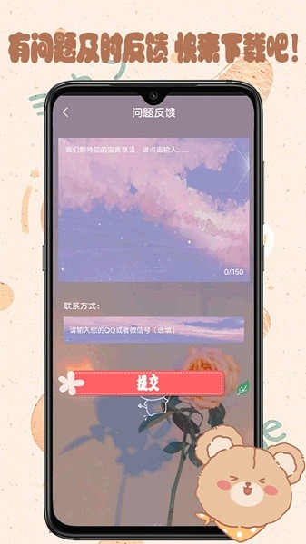 元?dú)饪蓯?ài)壁紙 v1.0 安卓版 2