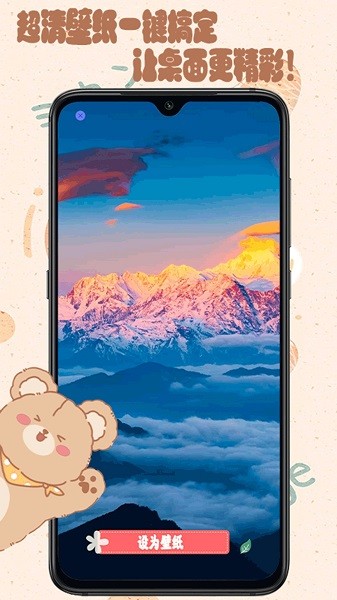 元?dú)饪蓯?ài)壁紙 v1.0 安卓版 3