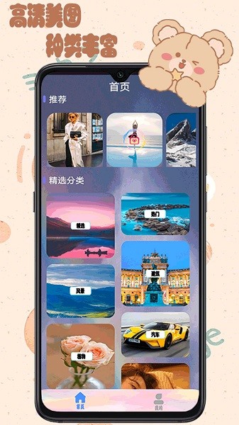 元?dú)饪蓯?ài)壁紙下載