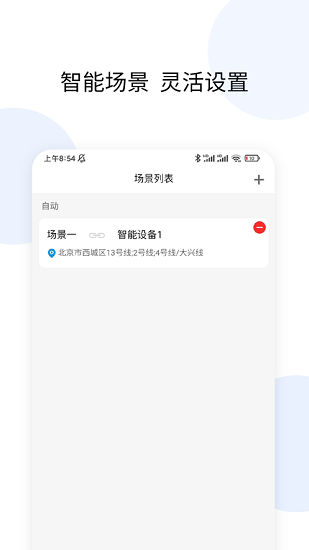 智慧之熱手機(jī)版軟件