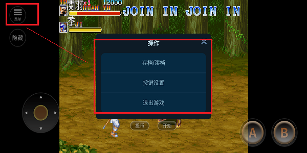 三國志2手游 三國志2安卓版