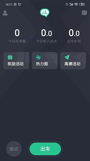 玖玖司機(jī)專用版ios版 v5.60.6 iphone版 0